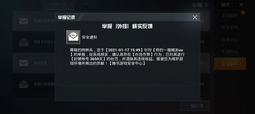 和平精英辅助《剑齿虎》一体直装横空出世