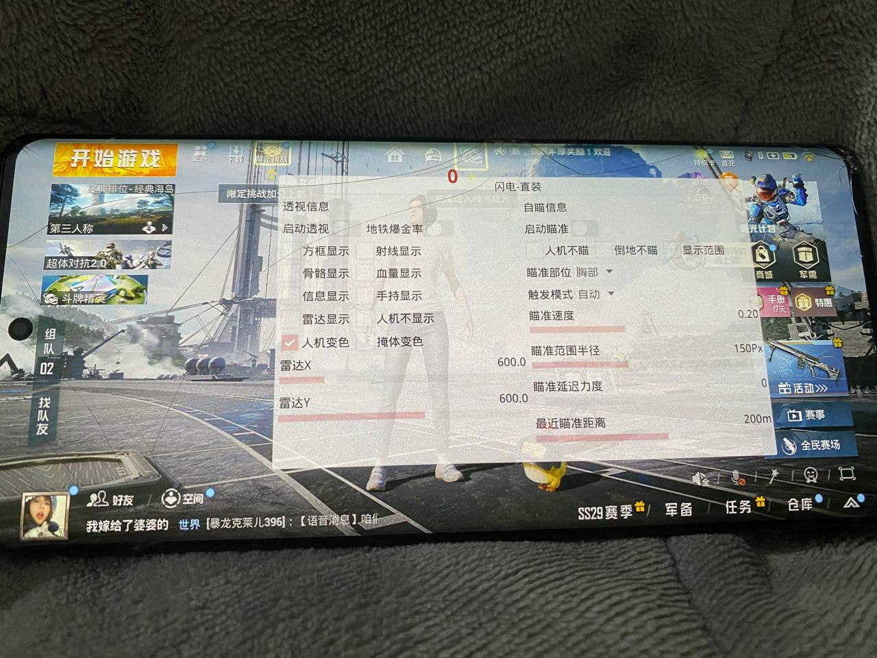 和平精英辅助【哈士奇容器直装V3.6稳定版】全图人物透视 主播无后座 开枪防抖动 皮肤美化 欧布变色 紫色螳螂 触摸自瞄 自瞄范围