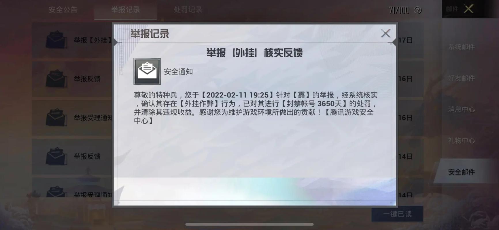 和平精英辅助【蜜雪冰城直装】支持新版本 预判自瞄 准星射线 不瞄人机 不瞄倒地 自瞄距离 单发狙自瞄 自瞄预判 姿势压枪
