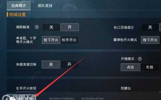 和平精英外挂【啊零直装V1.0】人物绘制透视 掩体子弹追踪 预判自瞄扫车  内透人物上色 全部枪械美化