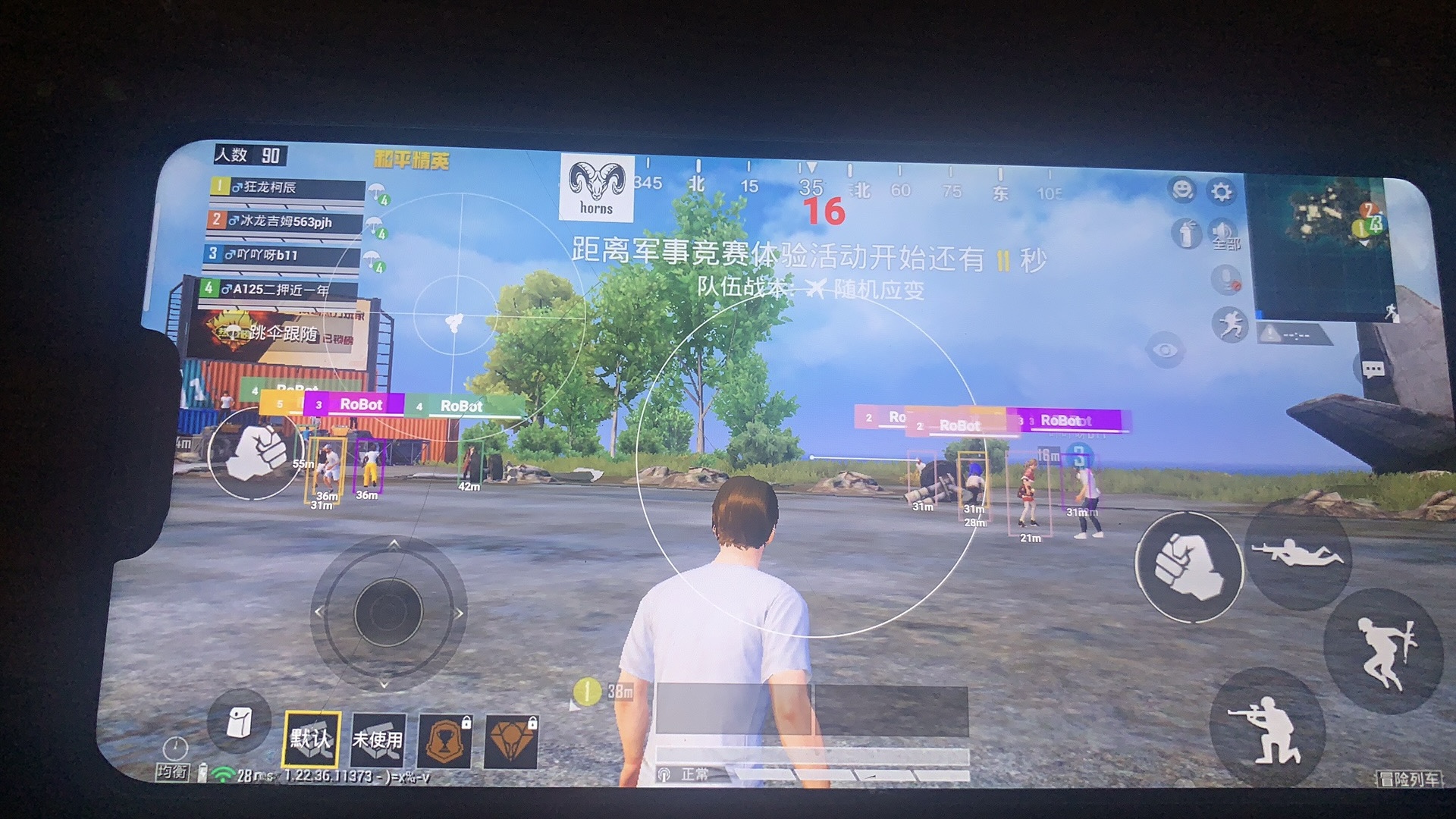 和平精英「EGM」辅助