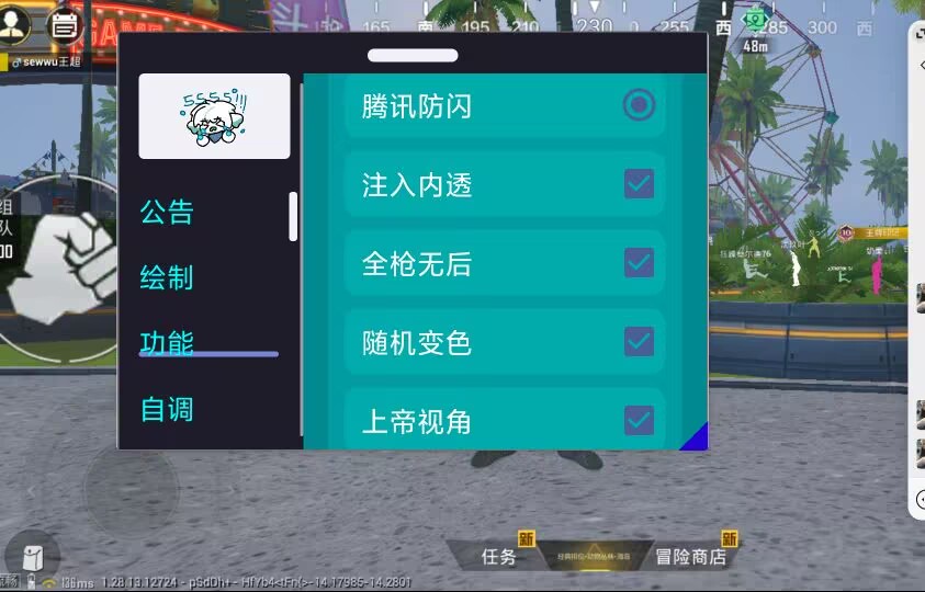 和平精英辅助【墨鱼容器直装】无后座力 人物透视 枪械据点 无限子弹 直播防录屏 偷装备 全图透视 巡查预警 自动压枪 人物透视