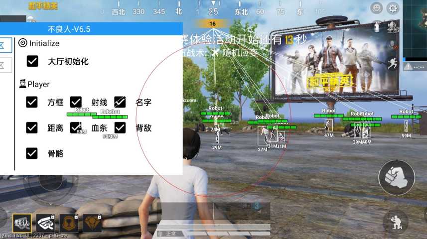和平精英辅助软件大全
